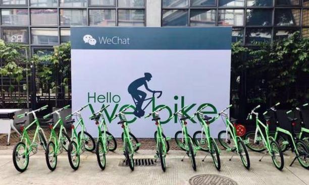 webike微信单车只是员工福利吗？Webike单车只能微信内部使用吗[图]