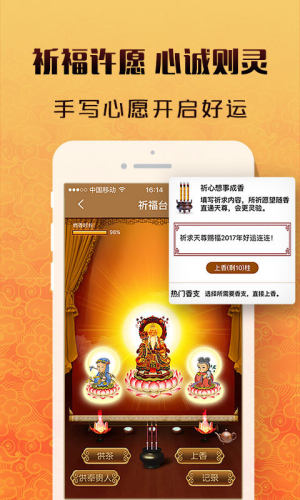 易奇八字算命大师免费下载最新版app图片2