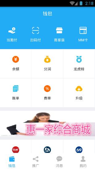 扫码付是什么?扫码付款APP介绍