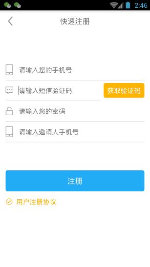 扫码付邀请人填什么?扫码付款推荐人号码分享