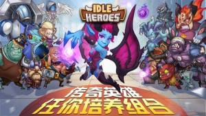 Idle Heroes官网下载 Idle Heroes官网手游安卓版 放置奇兵 V1 7 0 嗨客手机站