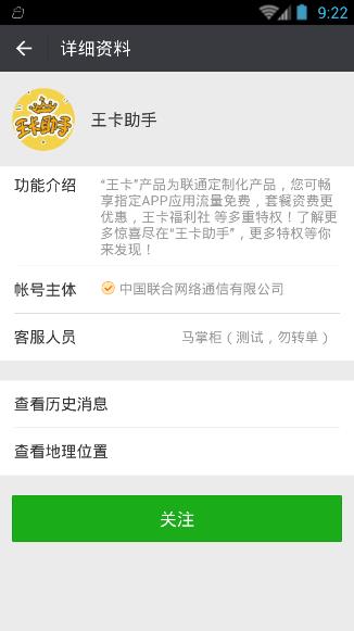 ��ͨС����������ȡ��Ѷ��Ա��������ѶС������Ƶ��Ա����