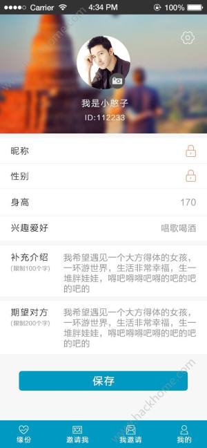 伉俪婚恋网app下载手机版图片1