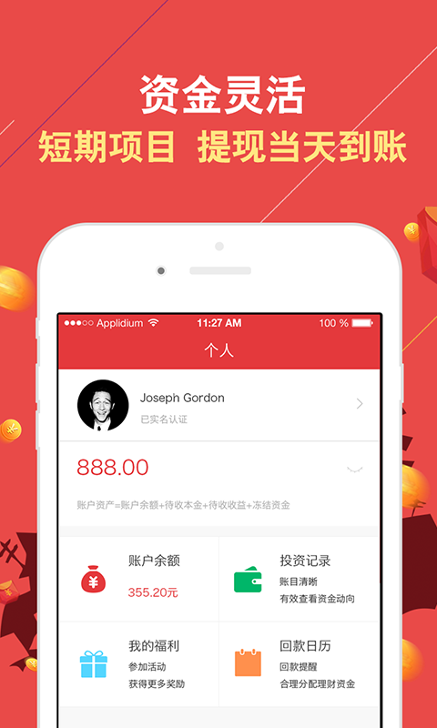 ����Ͷ������app�ٷ����ذ�װͼ2: