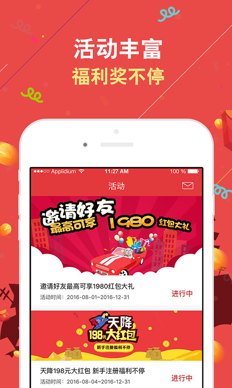 ����Ͷ������app�ٷ����ذ�װͼ4: