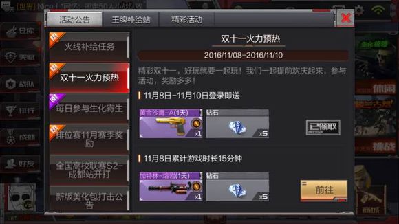 Խǹս˫ʮһԤȻ ½ʯ