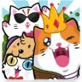 ����è�䰲׿�棨Fancy Cats�� v2.0