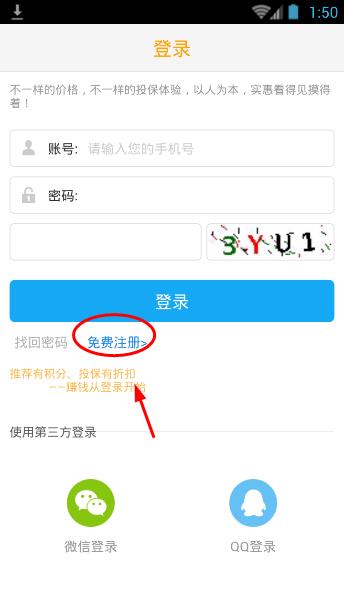 大地零花钱怎么注册?大地零花钱注册方法介绍