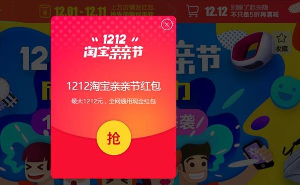 2016�Ա�˫12���׽ں����ô����2016�Ա�˫ʮ��������������