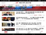 鳳凰新聞怎麼樣？鳳凰新聞客戶端好用嗎？[多圖]