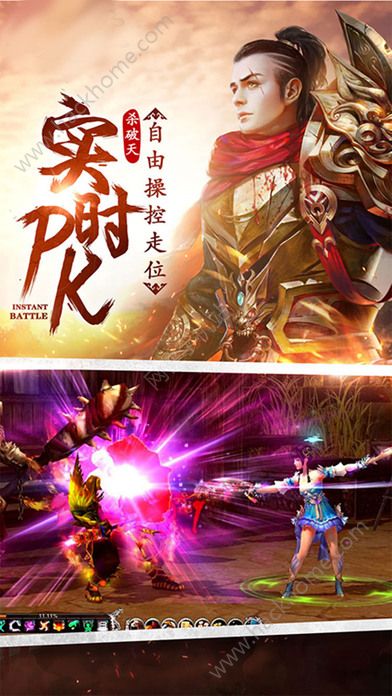 禦劍九天官方手遊正版圖4:
