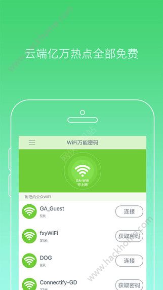 WiFi鿴appͼ2: