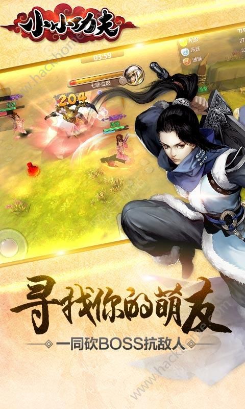 小小功夫官方网站安卓版v1009