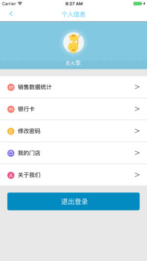 马上销售app下载官方手机版图片1