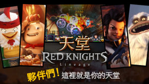  Red Knights iOSͼ5