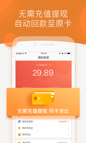 抓钱猫理财软件app官方下载安装图片2