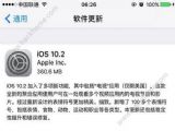 ios10.2��ʽ��ĵ���ios10.2�ĵ�̫����ô��