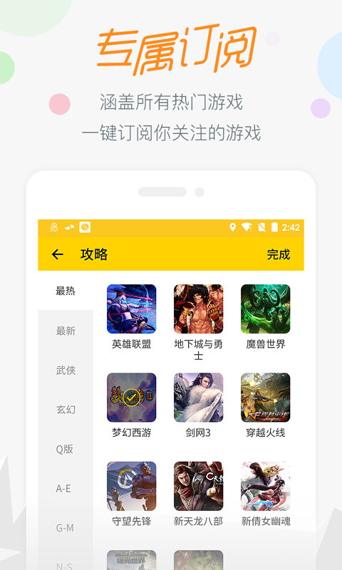 17173游戏网app下载手机客户端图3: