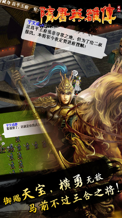 ͬ������Ӣ�۴����ιٷ�����ͼ3: