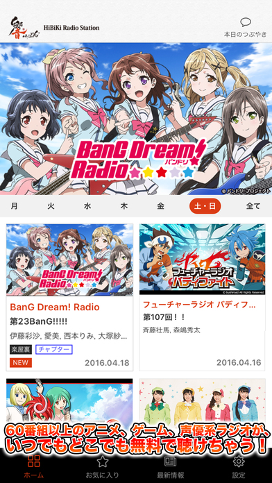 Hibiki Radio app֙CD3: