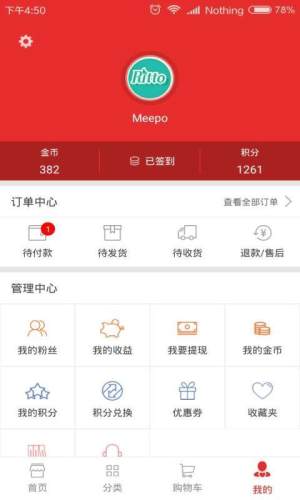 好易购商城官方app下载图片2