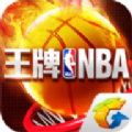王牌NBA腾讯官网公测版app下载 v1.0.0.1094
