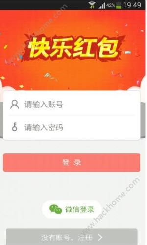 快乐红包秒抢软件下载安装app图片1