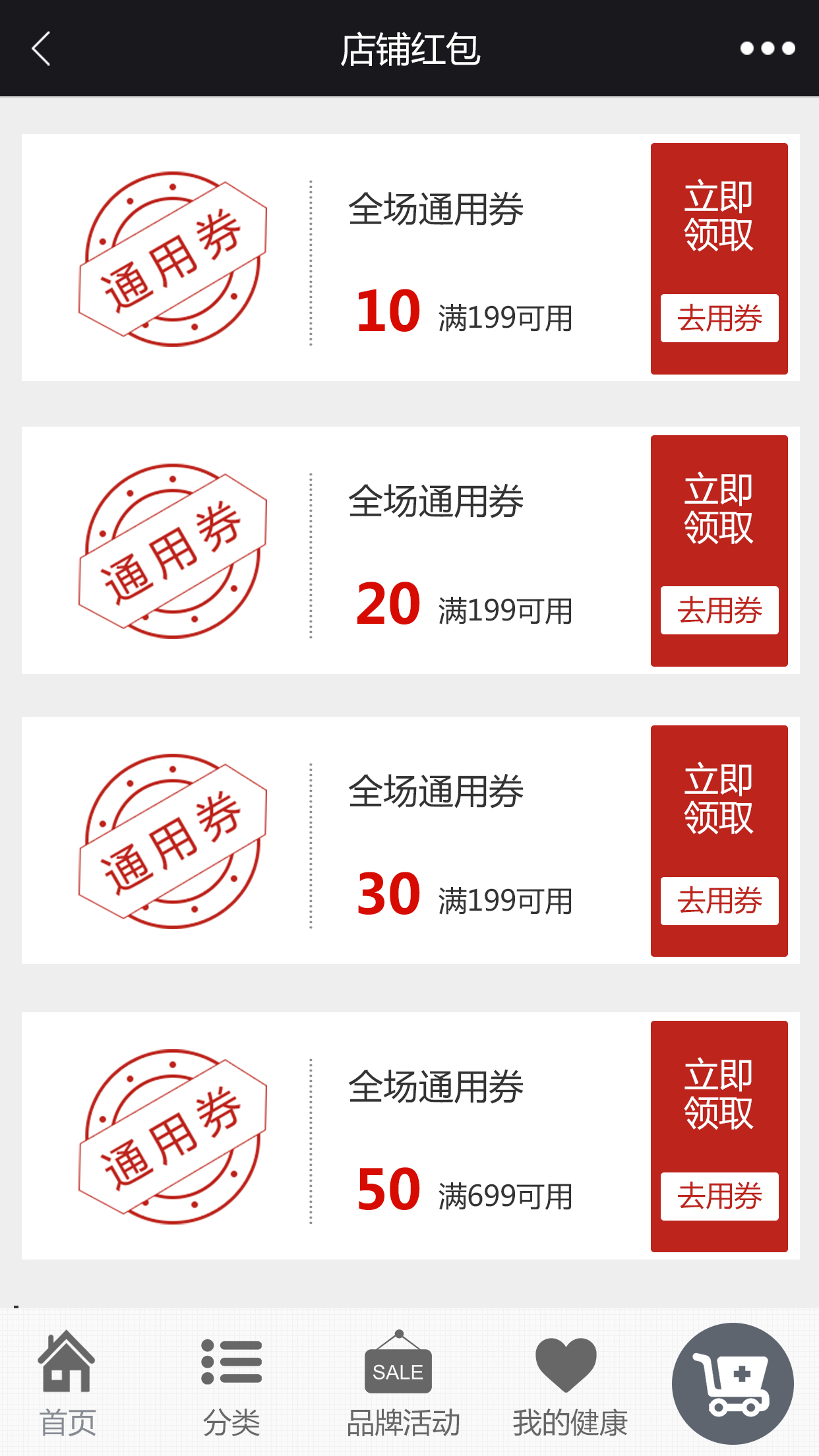 ���д�ҩ��app�ֻ�������ͼ3: