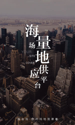 淘会场官方app手机版下载图片2