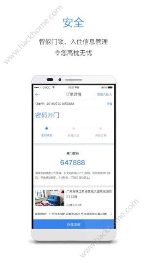 Xbed互联网酒店app手机版下载图片1