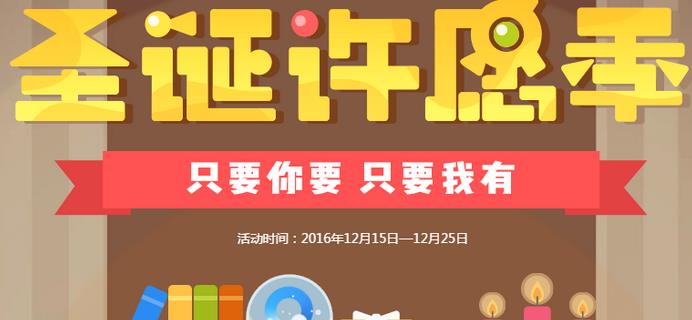 QQ�����2016ʥ����Ը����ô�棿QQ�����ʥ����Ը�����ַ