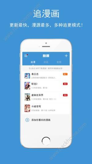 酷漫漫画安卓版本ios软件app下载图片1