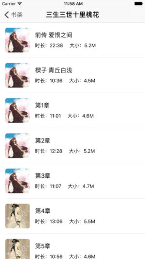 静听网fm app下载软件图片3