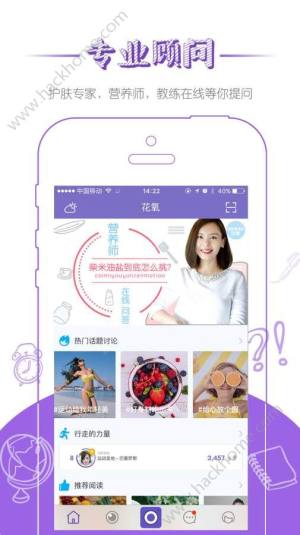 花氧app手机版下载图片1