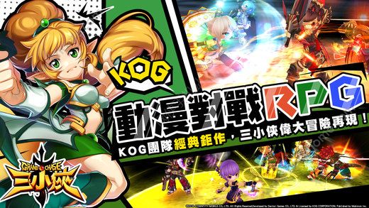 三小俠Grand Chase九遊版遊戲圖1: