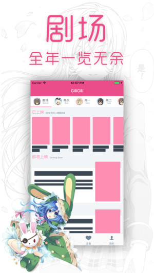 GiliGili׷appD1