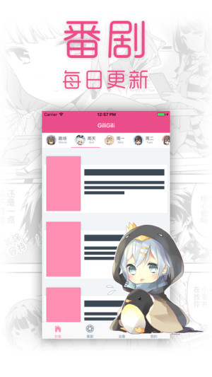 GiliGili׷appD2