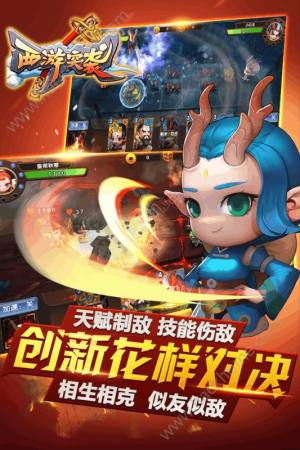 西游突袭H5官方游戏在线玩图片1