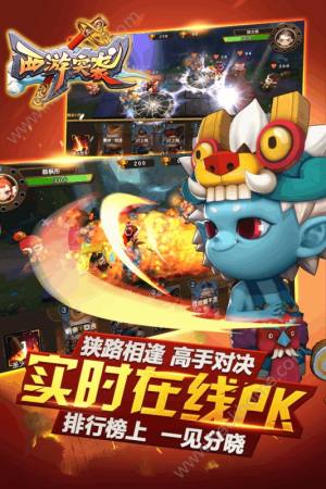 西游突袭H5官方游戏在线玩图片2