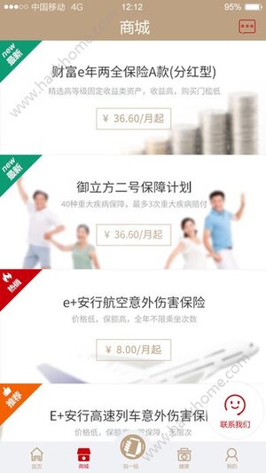 工银安盛满e保app下载 工银安盛人寿保险满e保app下载v1 8 0 嗨客手机站