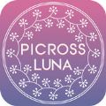 Picross Luna[پW׿ v1.2.5