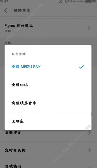 meizu pay֧ϵͳappͼ2: