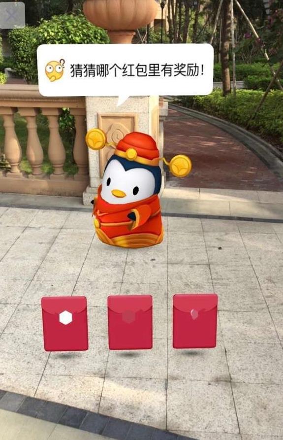 QQ AR红包怎么玩?腾讯QQ AR红包玩法介绍