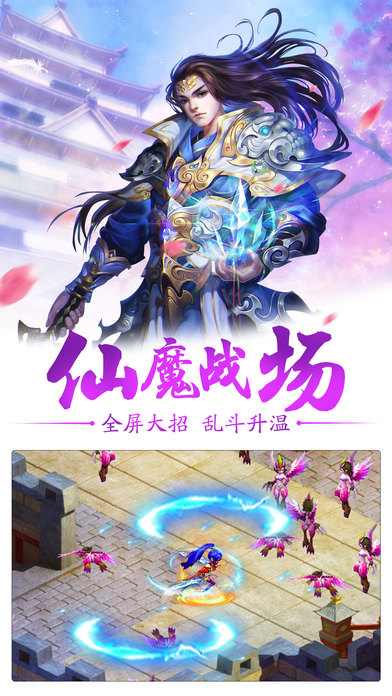 俠客傳官方最新網站正式版遊戲圖3: