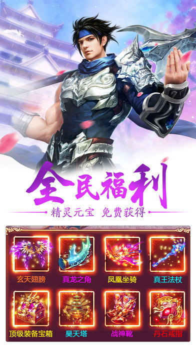 俠客傳官方最新網站正式版遊戲圖4: