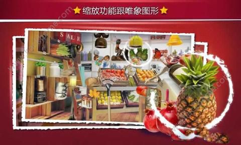 ӻ귢֮ð׿°Ϸ(Hidden Object Grocery Store)ͼ1: