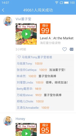 趣趣英语官方app下载安装软件图片1