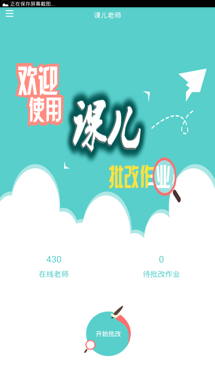 ζʦعֻappͼ1: