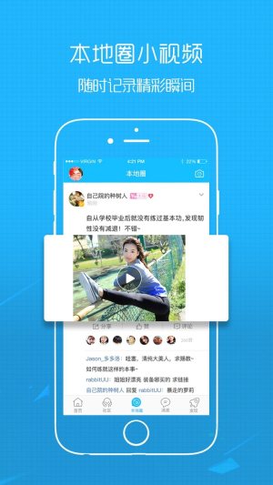 汉中艾特闹app软件下载手机版图片1