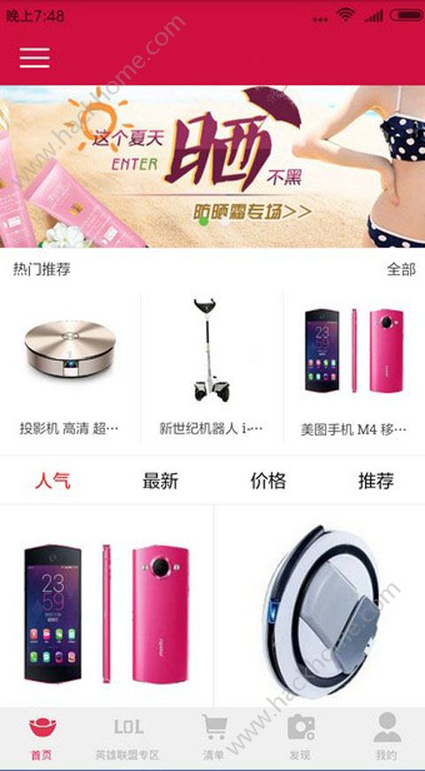 �����̳ǹٷ�app���ذ�װ�ֻ���ͼ4: